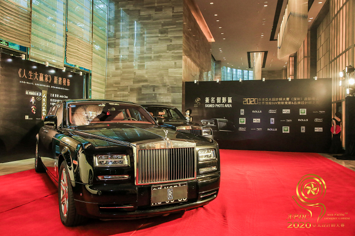 楊彥先生受邀出席2020亞太設計師大賽啟動儀式暨勞斯萊斯&品牌設計師之夜