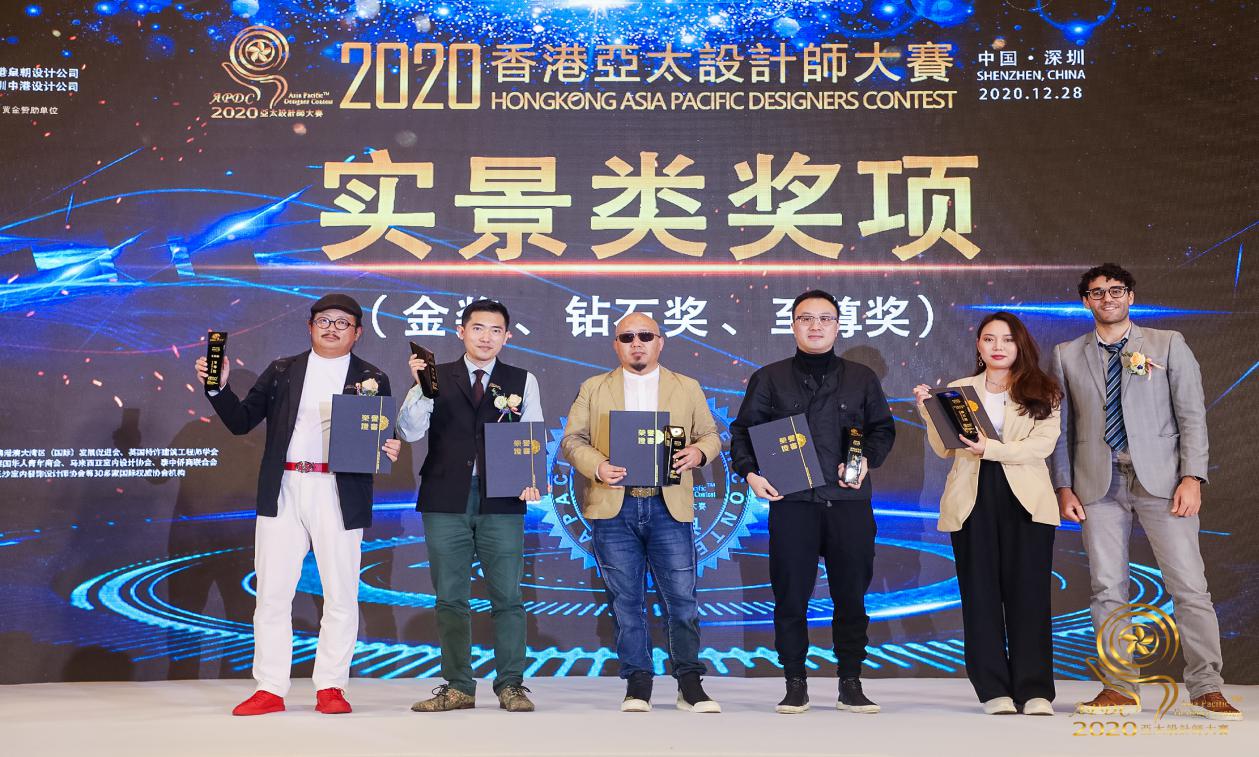 品彥設計榮獲2020亞太設計師大賽實景類“會所空間”金獎！